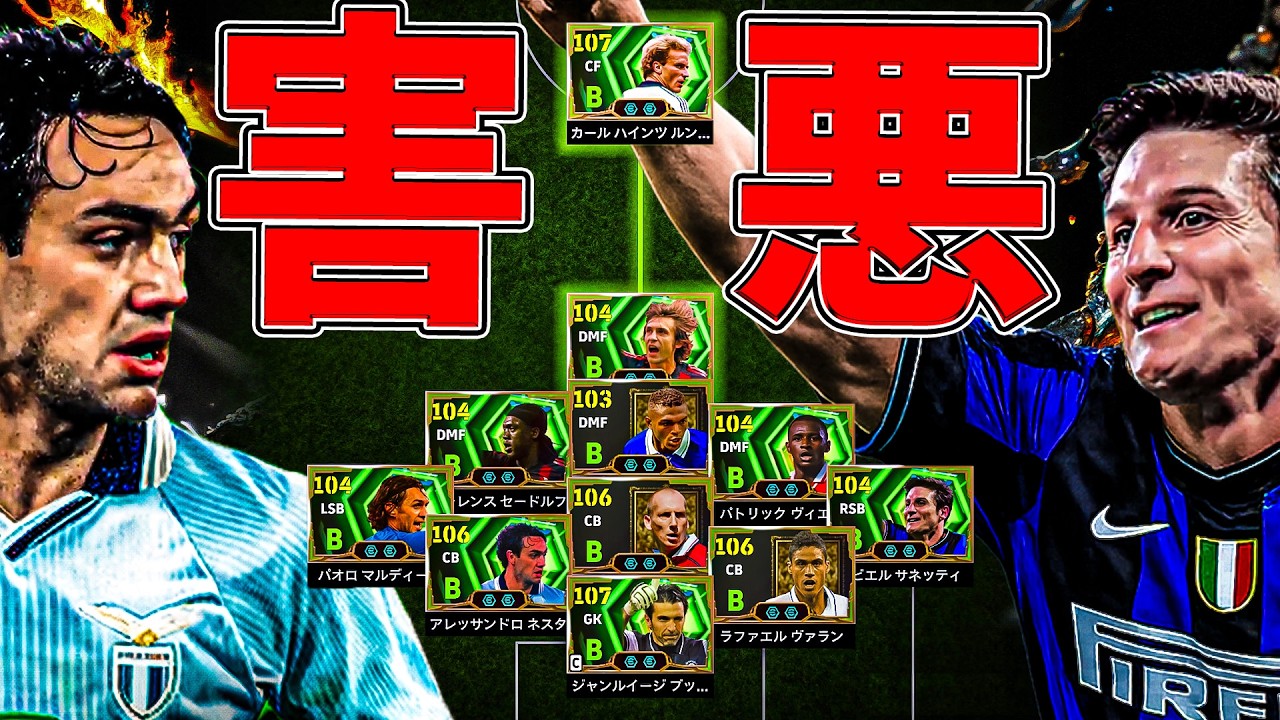 【鉄壁】環境TOP守備陣の超害悪フォメがヤバいwww【eFootball2026】