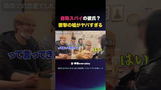 韓国で経験したやばい男