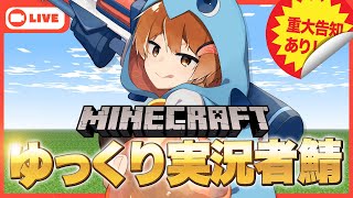 【ゆっくり鯖】【Minecraft】ニグさん主催のマイクラ鯖で平和に過ごす　3日目【さぁーもん】#ゆっくり鯖