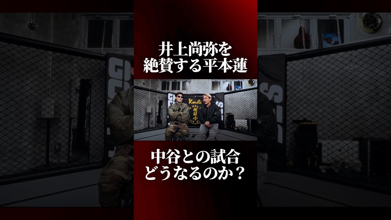 強すぎる井上尚弥は中谷との試合でどうなる？