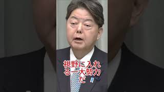 高市新グループ発足で林芳正がまさかの排除…「林は入れるな」に政界騒然 #高市早苗 #自民党 #林芳正 #政治 #話題