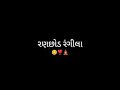 Ranchhod Rangila Black Screen Status Black Screen Status New Gujarati Lyrics Jay Dwarkadhish