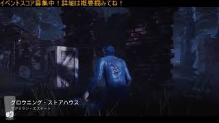 【配信アーカイブ】火曜日のDbD【20190219】