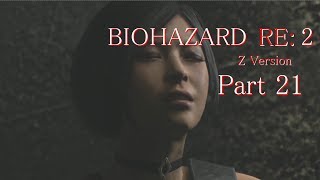 【実況】帰ってきたバイオ2『バイオハザード RE:2』　Part21【BIOHAZARD RE:2】
