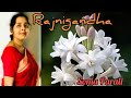 Rajnigandha Phool Tumhare Rajnigandha 1974 Basu Chatterjee Lata Mangeshkar By Soma Parali