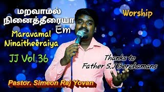 Download lagu Maravamal Ninaitheeraiya | New | Fr. SJ Berchamans | Simeon Raj Yovan | New Tamil Christian Songs mp3