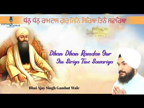 Dhan Dhan Ramdas Gur Jin Siriya Tine Sawariya - Bhai Ajay Singh Gambat Wale - ਧੰਨੁ ਧੰਨੁ ਰਾਮਦਾਸ ਗੁਰੁ