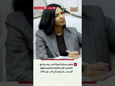 د/رشاد محمد العليمي