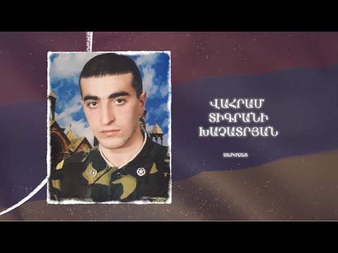 Ձեզ բացակա չենք դնի․ Վահրամ  Խաչատրյան