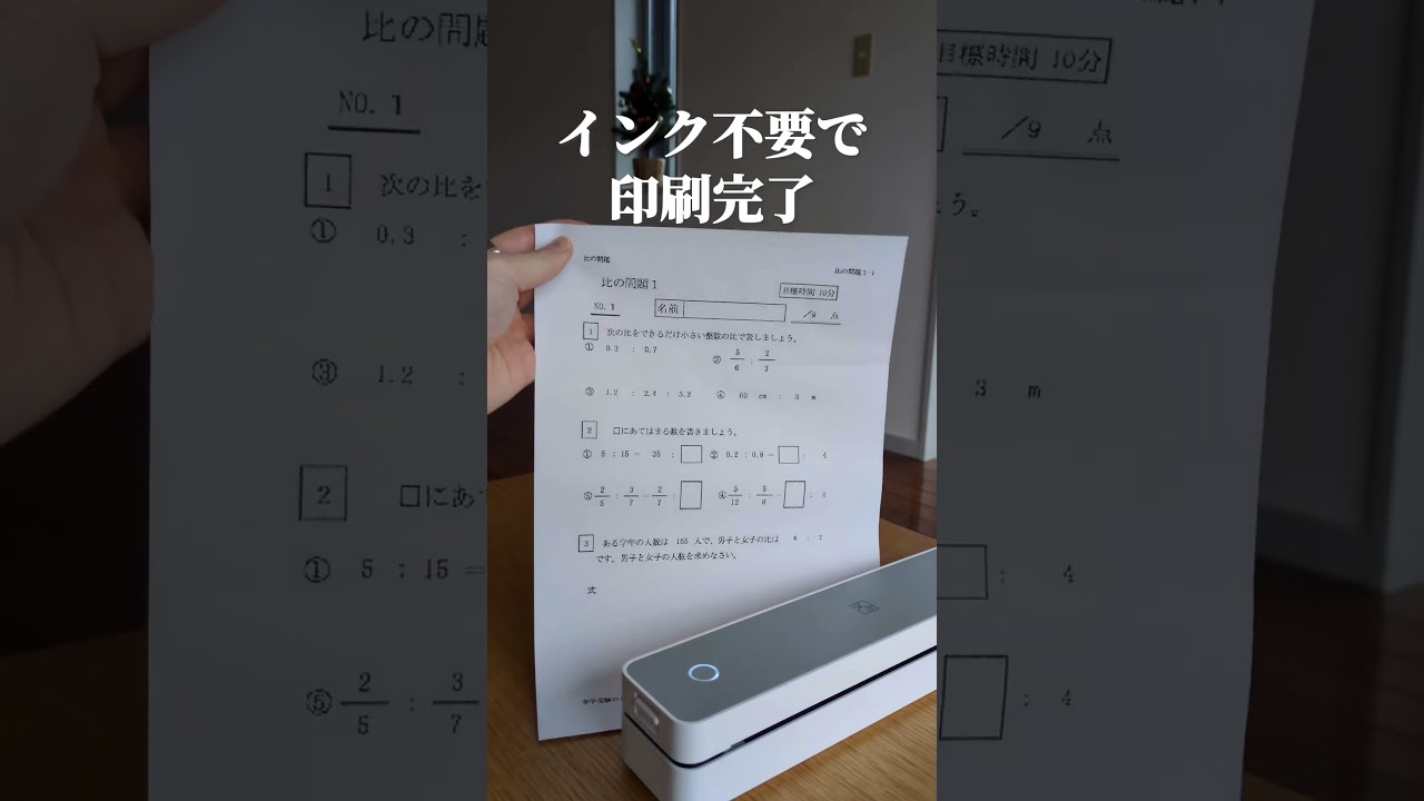 【インクがいらないプリンター】#YouTube #youtubeshorts #プリンター #pr #ad