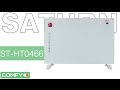 Видеообзор Saturn ST-HT0466