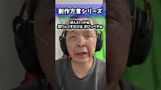 創作方言シリーズ2 #あるある #日常 #田舎暮らし #田舎 #方言