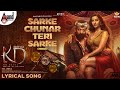 Sarke Chunar Teri Sarke Hindi KD The Devil Nora Fatehi Dhruva Sarja Official Song Out Now