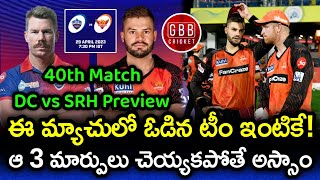 DC vs SRH 40th Match Preview And Playing 11 Telugu | IPL 2023 SRH vs DC Prediction | GBB Cricket