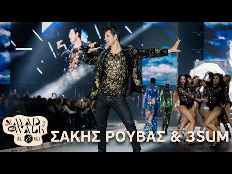 Σάκης Ρουβάς & 3SUM for Vrettos Vrettakos – Θέμα / Σπάσε το χρόνο | MadWalk 2023 by Three Cents