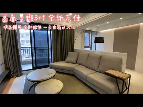 慕嵐3+1|可租屋補助|需公証|禁菸寵拜拜 - Image 1