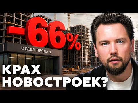 7 причин почему люди резко перестали покупать квартиры в новостройках