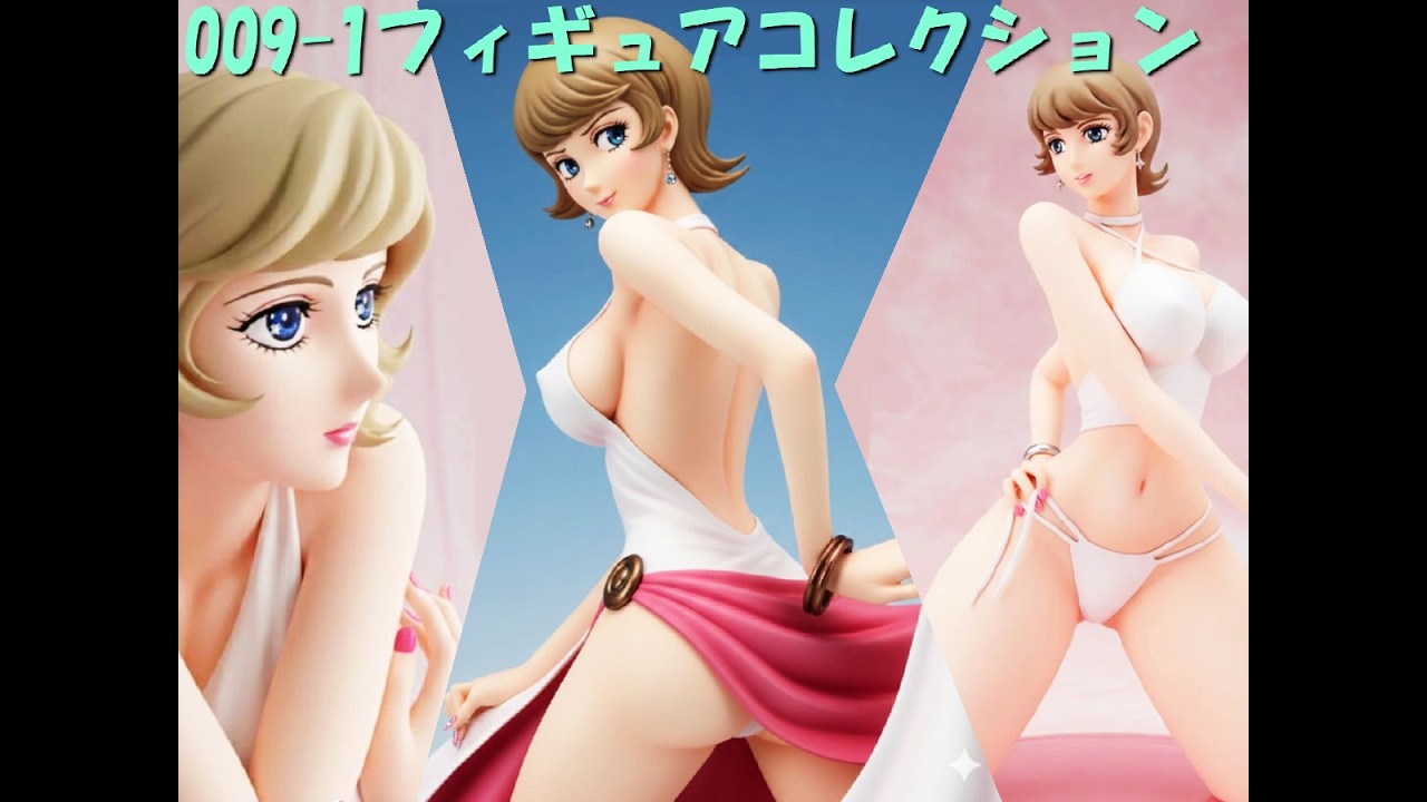 ００９－１・フィギュアコレクション