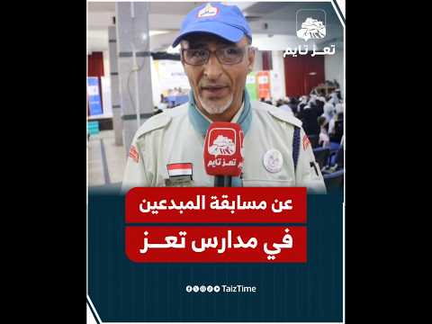 تعز تايم