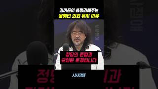 그동안 본 용혜인 사태