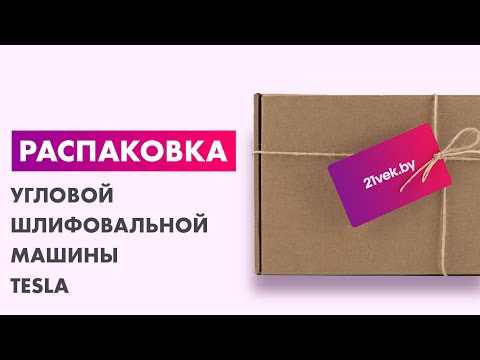 Миниатюра изображения товара Угловая шлифовальная машина Tesla TAG780 (623037)