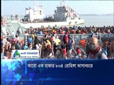 আরো ১৮০৪ রোহিঙ্গাকে ভাসানচরে স্থানান্তর