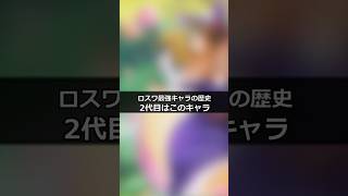 【東方ロストワード】2代目最強キャラは誰？#東方ロストワード