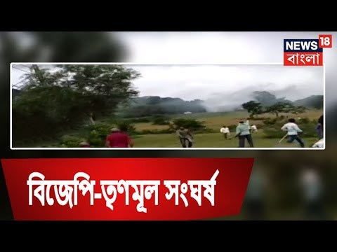 Speed News | বিজেপি-তৃণমূল সংঘর্ষে উত্তেজনা