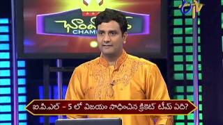 Champion - ఛాంపియన్ - 19th January 2015