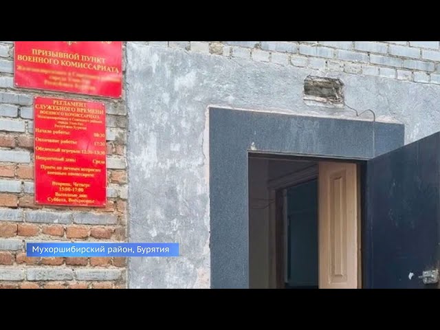 Бурятский поджигатель