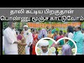 MGR Magan Comedy Scene Samuthirakani Eppa Ma Face A Katuva Marana Comedy