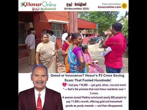 18 ஆயிரம் கொடுத்தா 2 கிராம் தங்கமா? 