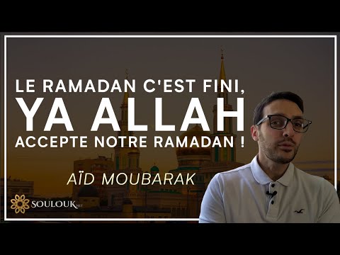Le Ramadan c'est fini, Yâ Allâh accepte notre Ramadan ! Le Ramadan c'est fini, Yâ Allâh accepte notre Ramadan !