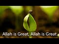 Eid Takbeer 2019 Eid Ul Adha Taqbeer Eid Taqbeer Kaba Taqbeer تكبيرات العيد مکہ مک�