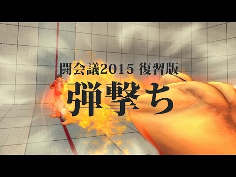 ボンちゃんの弾撃ち講座２