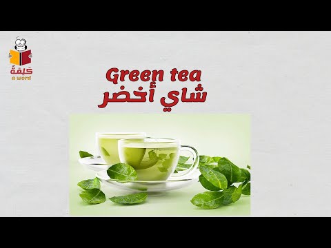 اسماء المشروبات الساخنة بالانجليزي