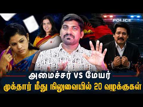 DMK நடத்தும் குதிரை பேரம் | TVK மற்றும் DMK மதிப்பெண் | Arasiyal Sadhurangam