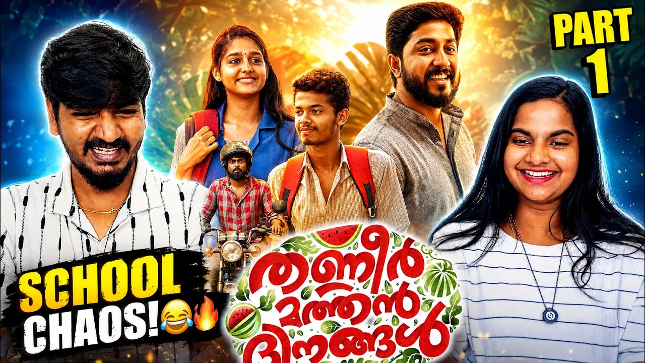 🔥😂 SCHOOL CHAOS BEGINS! | Thanneer Mathan Dinangal Movie Reaction | Part 1 | Tamil Family Reacts❤️