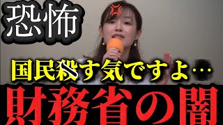 （大増税）あなたの手取りがまた減ります…財務省の無責任計画！