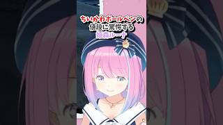 【姫森ルーナ／ホロライブ】ちいかわボールペンの値段に驚愕するルーナ姫　切り抜き