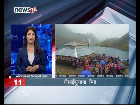 AFTERNOON NEWS FATAFAT- NEWS24 TV