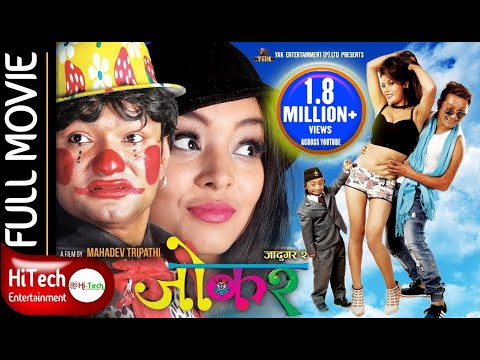 Yeuta Yesto Prem Kahani | Full Movie