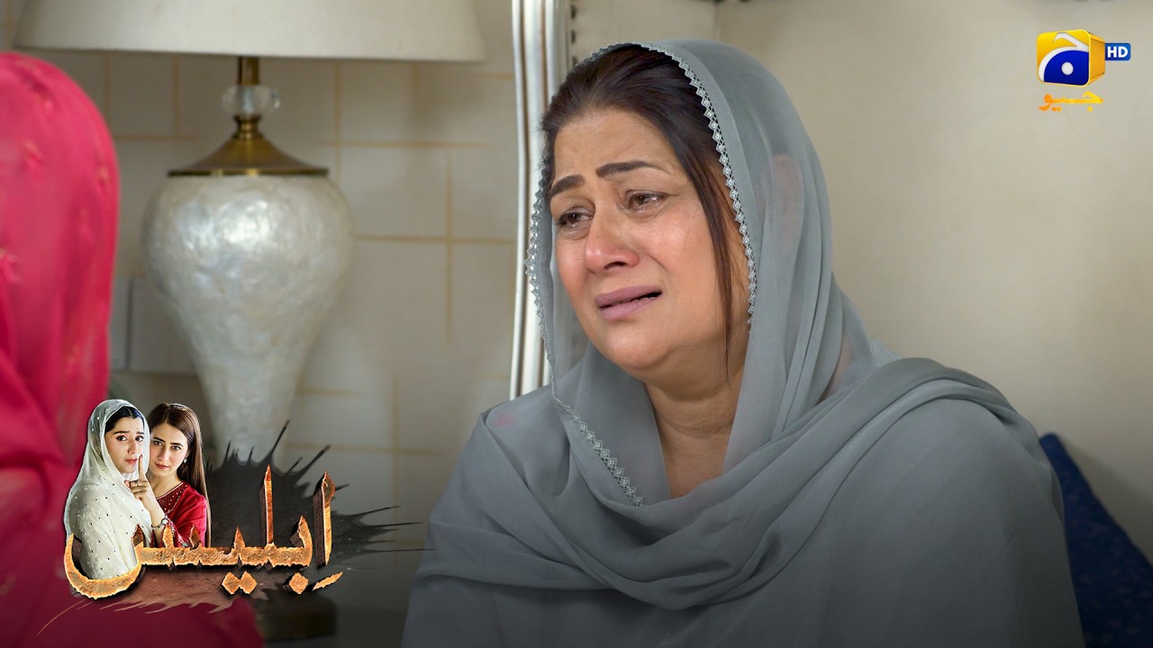 Apne Shohar Ko Anabia Se Bacha Lo, Warna || Iblees || Har Pal Geo