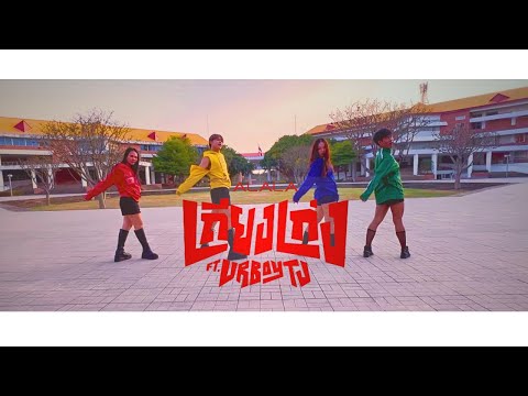 ALALA - #เถียงเก่งCoverdance (Leviathan)