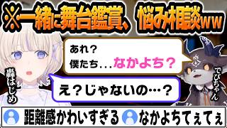 でびちゃんにガチ相談をして頭をよしよしされるばんちょーｗｗｗ【 #ろきじめ #轟はじめ #ホロライブ #ホロライブ切り抜き #hololivedev_is #regloss 】
