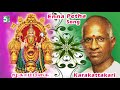 Ennapetha Super Devotional Song Karakaattakari Ilayaraja