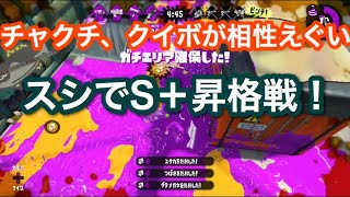 S帯底辺がS＋目指す！#6