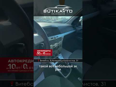 фото opel astra h рестайлинг 0