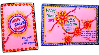 DIY Rakshabandhan best Greeting card with brother sister hindi shayari