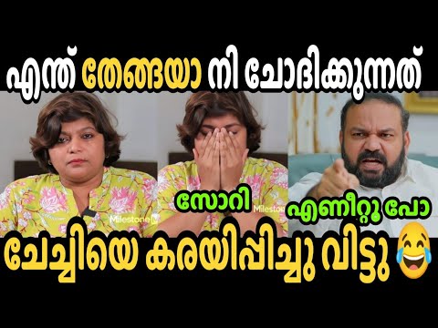 ചോദ്യത്തിനും ഒരു മര്യാദ വേണം 